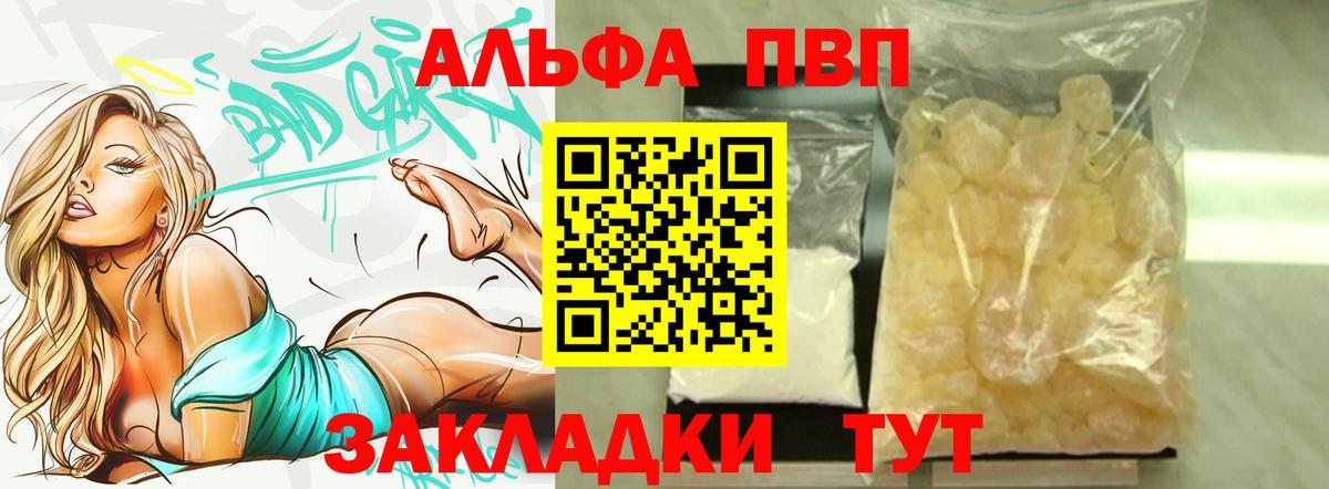 Alpha-PVP кристаллы Петропавловск-Камчатский