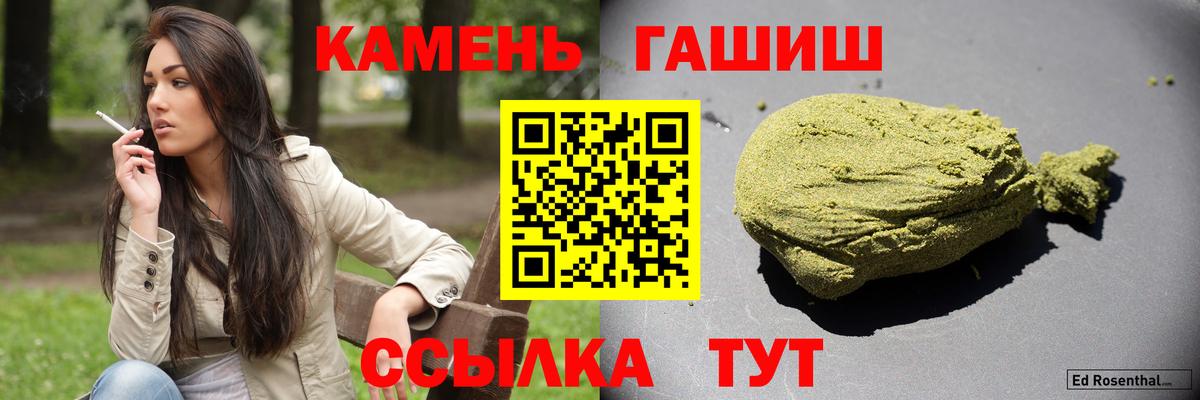 Гашиш гашик Петропавловск-Камчатский