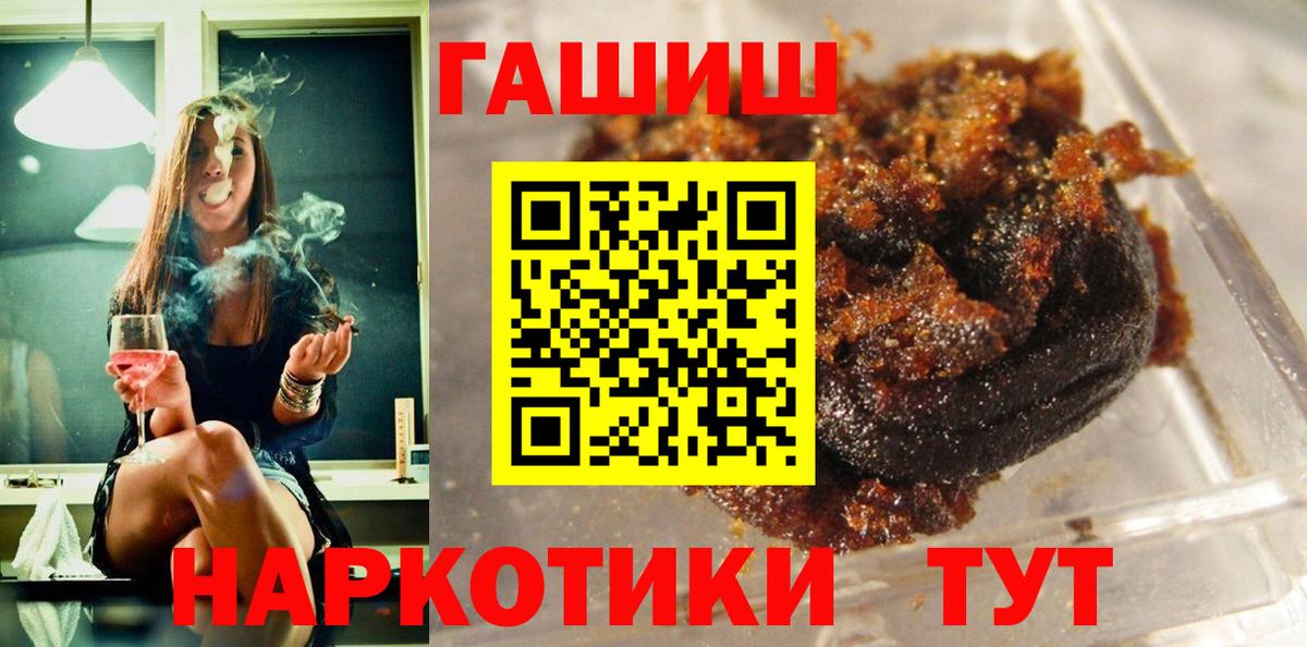 ГАШИШ  Гашиш 40% ТГК  Вход с VPN  ГАШИШ гашик  Петропавловск-Камчатский 