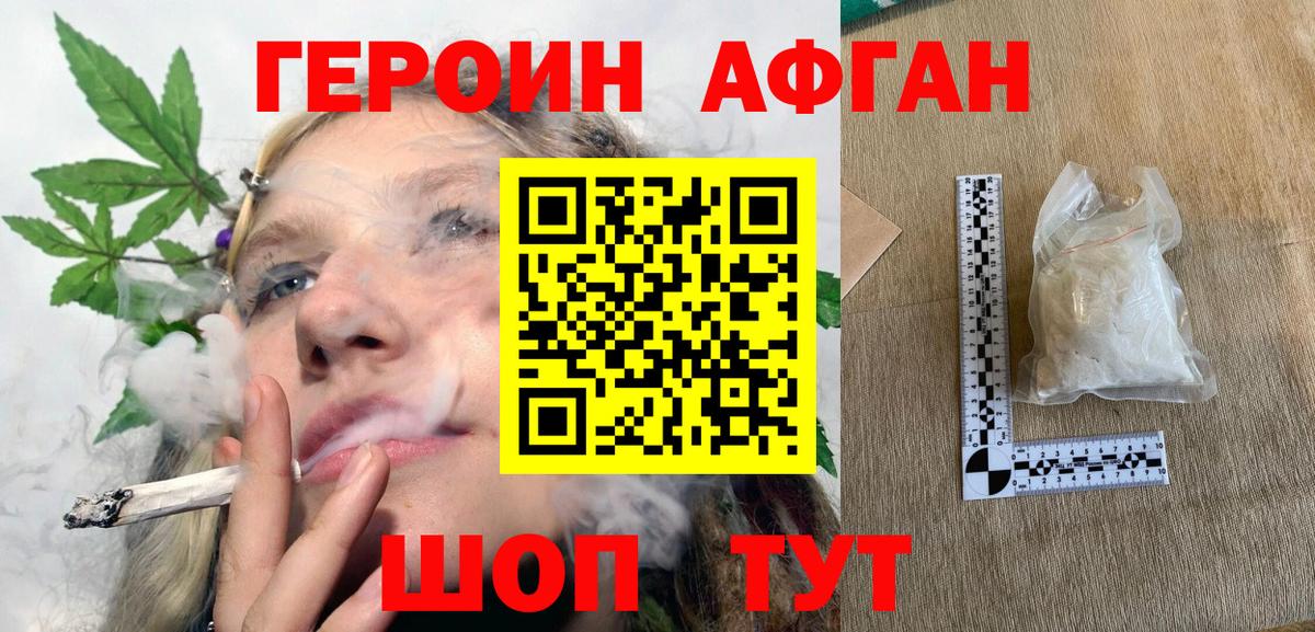 Героин гречка Петропавловск-Камчатский