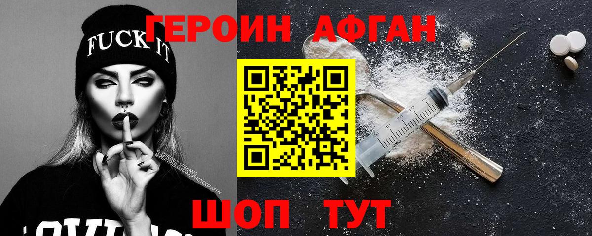 Петропавловск-Камчатский  ГЕРОИН герыч  Вход с VPN 