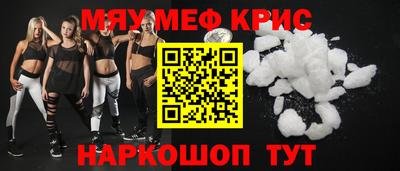 крисы Ирбит