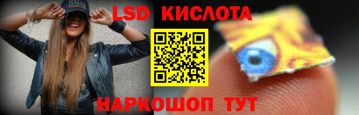 Петропавловск-Камчатский  LSD-25 экстази ecstasy  Лсд 25 экстази ecstasy  Вход с VPN 