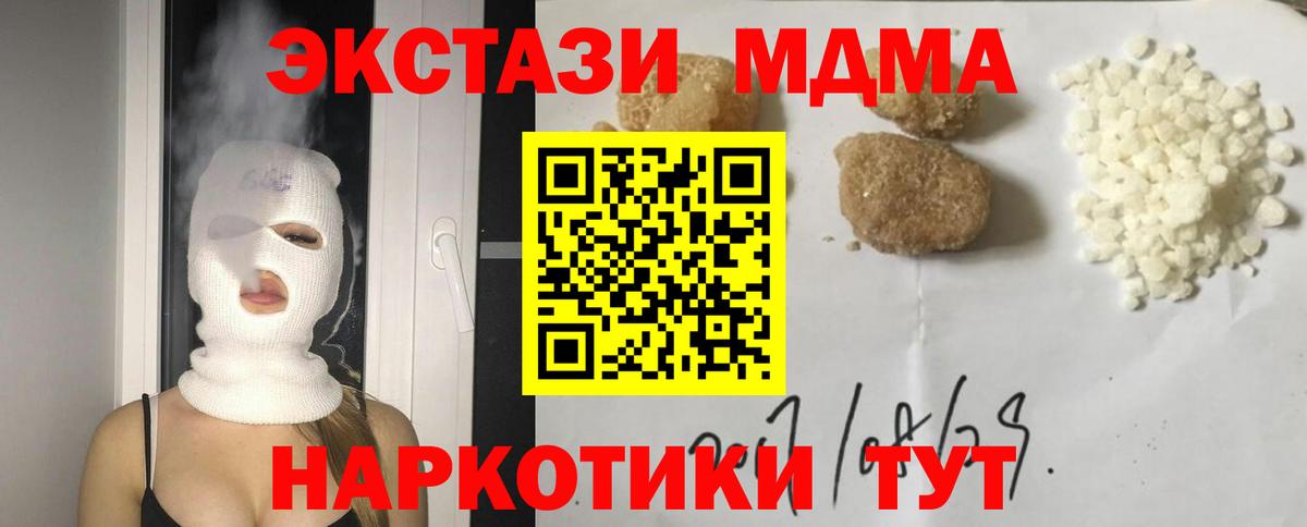 МДМА crystal  Вход с VPN  МДМА VHQ  MDMA  Петропавловск-Камчатский 