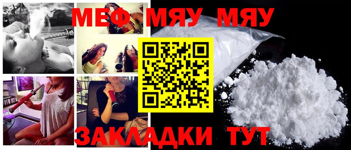 Меф  Мефедрон 4 MMC  Петропавловск-Камчатский  Вход с VPN  Мефедрон VHQ 