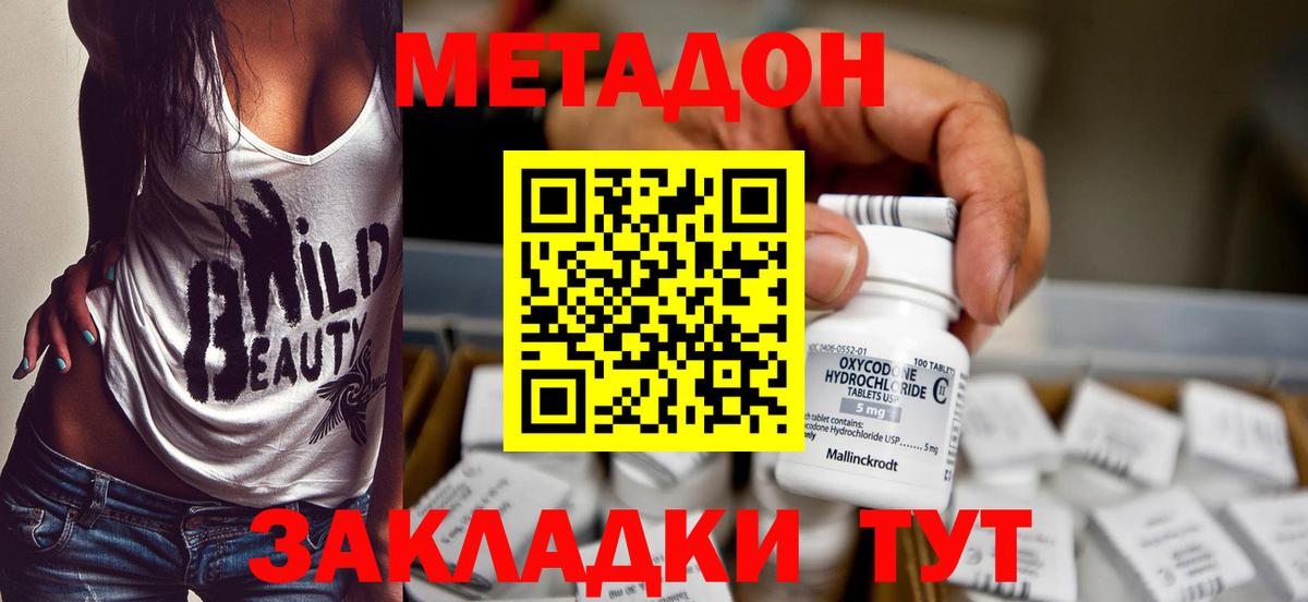 Метадон VHQ Петропавловск-Камчатский