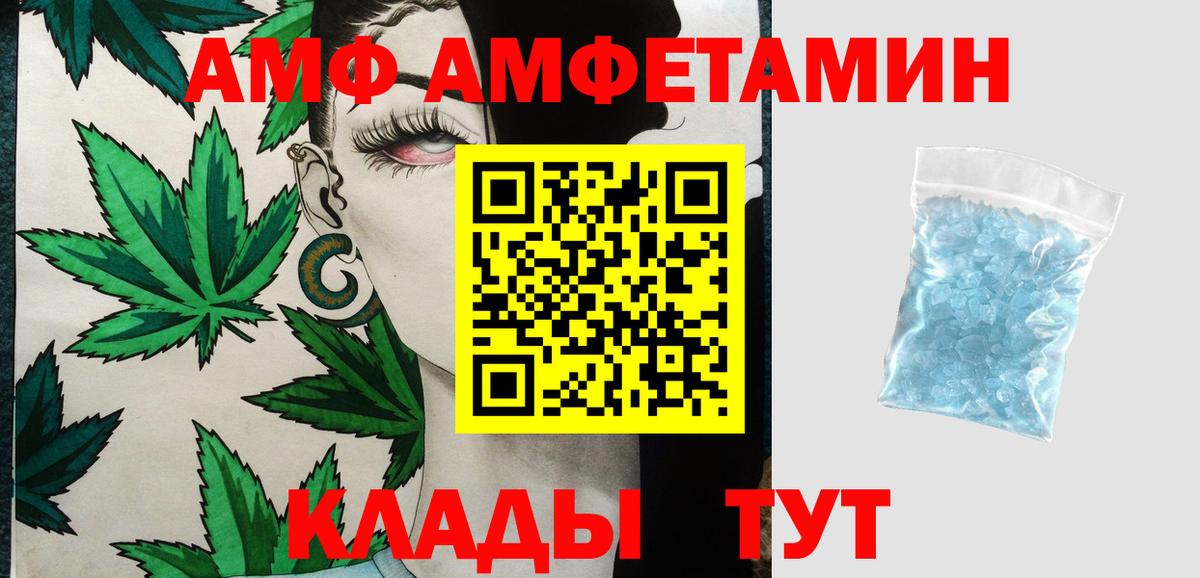 МЕТАМФЕТАМИН витя  Вход с VPN  Петропавловск-Камчатский  Первитин  МЕТАМФЕТАМИН витя 