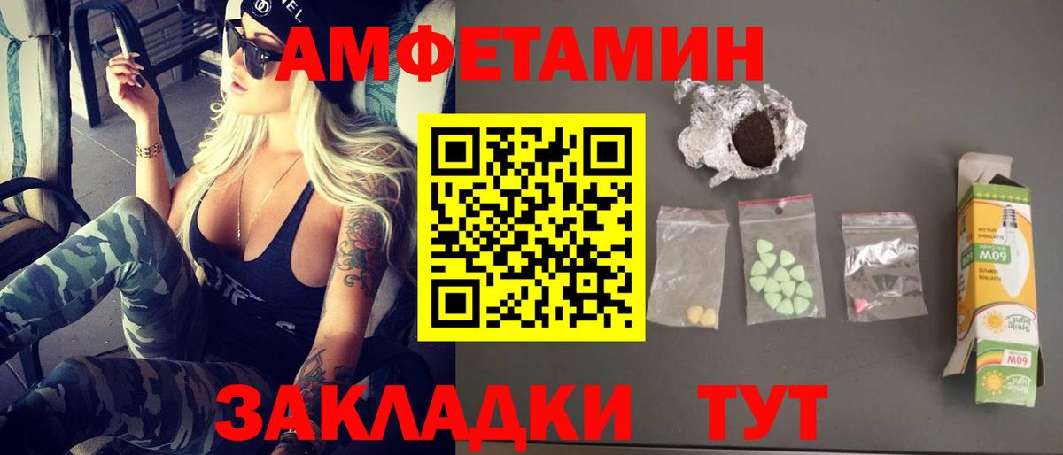 Первитин кристалл Петропавловск-Камчатский